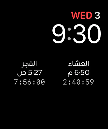 Athkar on Apple Watch